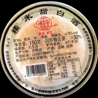 博宇甜白酒（白糯米）