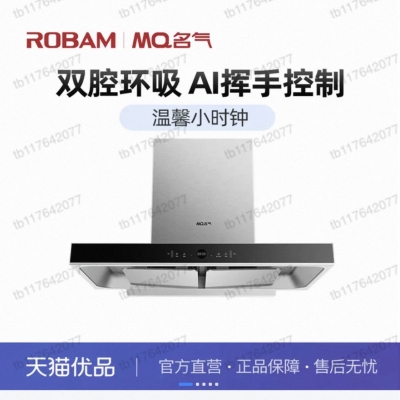 老板名气油烟机