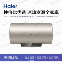 海尔电热水器（电脑板