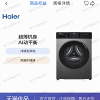 海尔10公斤滚筒洗衣机