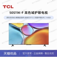TCL液晶电视50寸