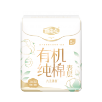 自由点卫生巾有机纯棉日用8片卫生巾