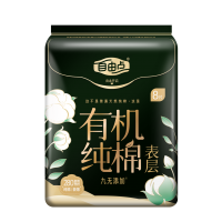 自由点卫生巾有机纯棉夜用280mm8片/包